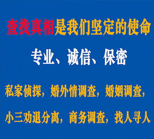 关于南通飞狼调查事务所